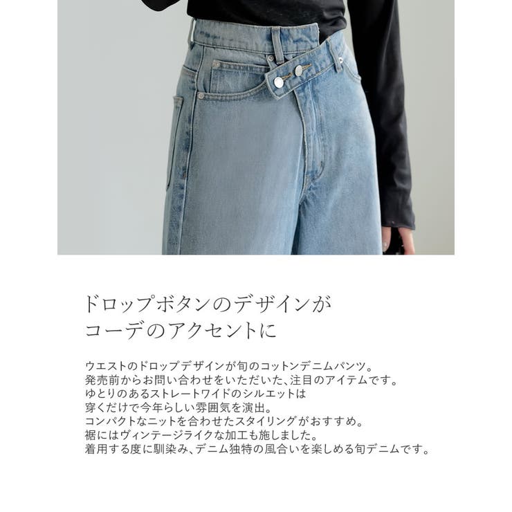 低身長/高身長/大きいサイズ有]クロスウエストストレート