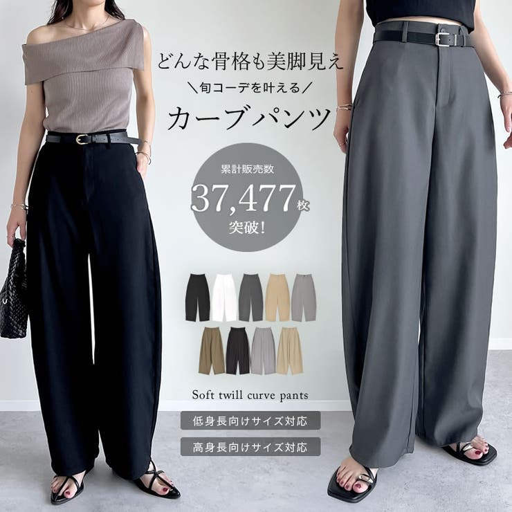 【Hi-chi⭐︎】　セミオーダー ツイルカーブパンツ[品番：GS000021777]｜Re:EDIT（リエディ）の