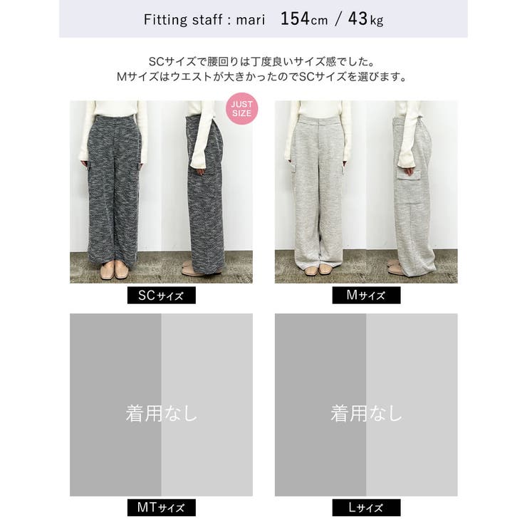 [低身長/高身長サイズ有]ツイードライクカットソーカーゴパンツ | Re:EDIT | 詳細画像22 