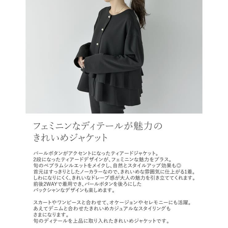 前後2WAYカットジョーゼットパールボタンティアードノーカラー