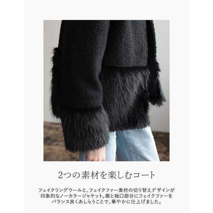 フェイクファー切り替えノーカラーコート[品番：GS000021718
