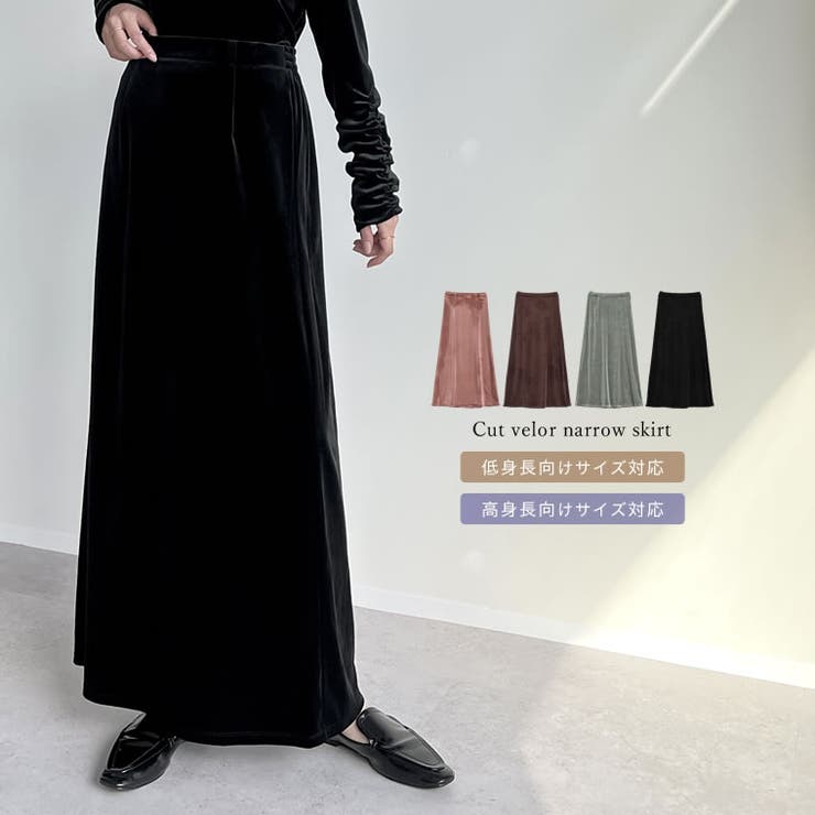 [低身長/高身長サイズ有]カットベロアナロースカート | Re:EDIT | 詳細画像1 