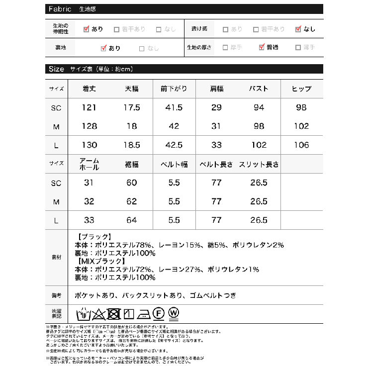 [低身長サイズ有]カットツイードウエストベルト付きジャンパースカート | Re:EDIT | 詳細画像20 