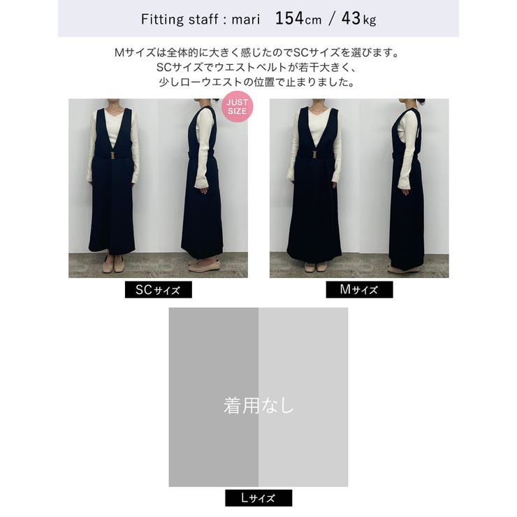 [低身長サイズ有]カットツイードウエストベルト付きジャンパースカート | Re:EDIT | 詳細画像31 