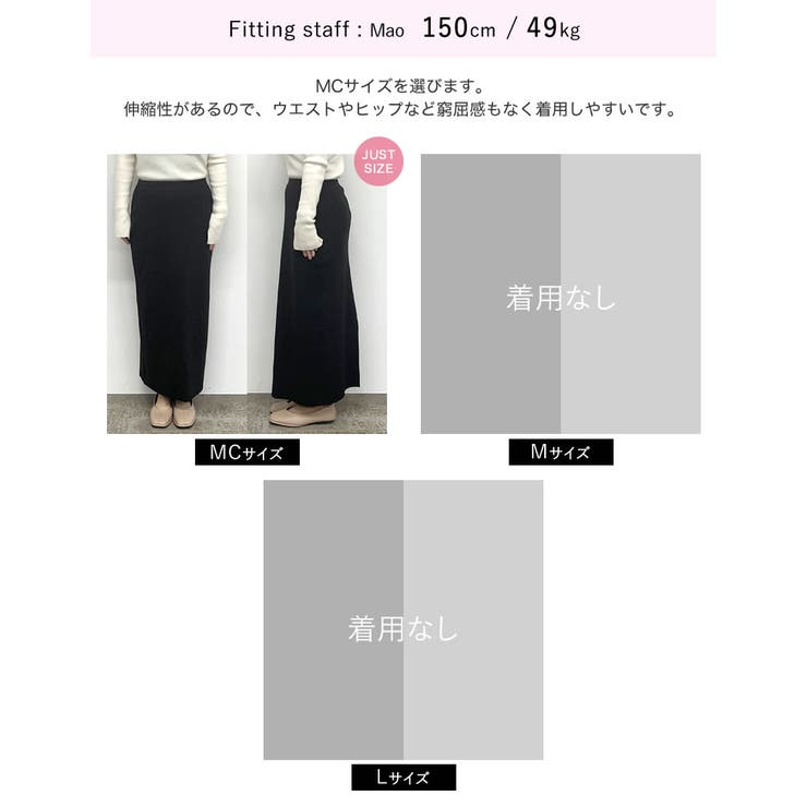 [低身長サイズ有]前後2WAYラメリブニットナロースカート | Re:EDIT | 詳細画像37 