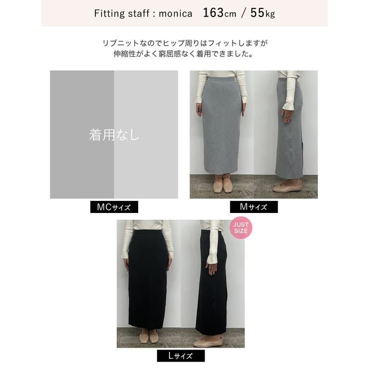 [低身長サイズ有]前後2WAYラメリブニットナロースカート | Re:EDIT | 詳細画像40 