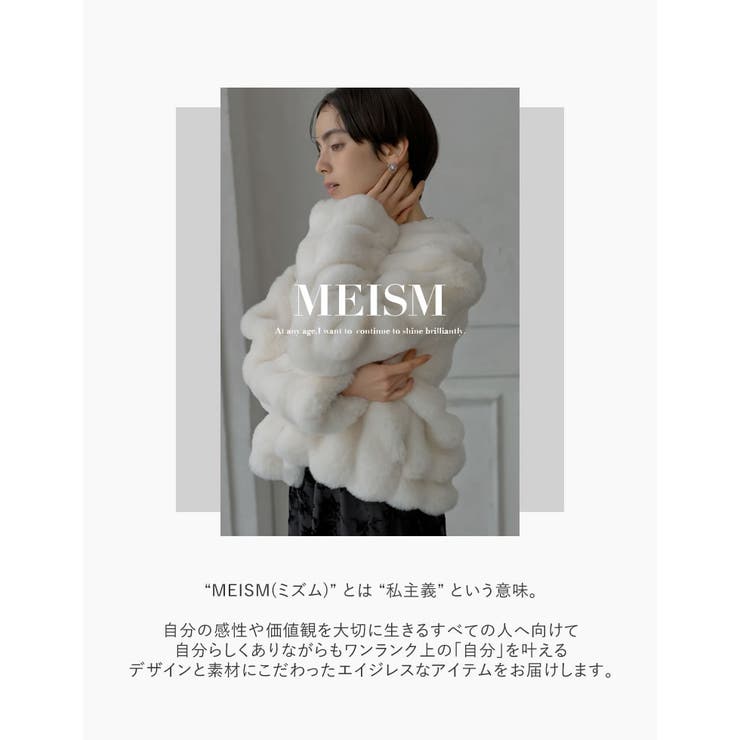 [MEISM by Re:EDIT][低身長 | Re:EDIT | 詳細画像2 