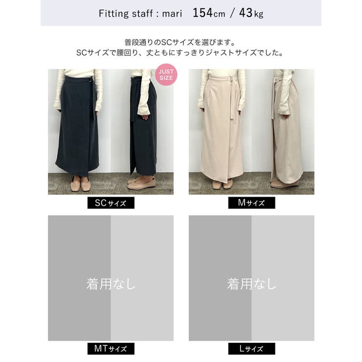 [低身長/高身長サイズ有]微起毛ツイルラップ風スカート | Re:EDIT | 詳細画像38 