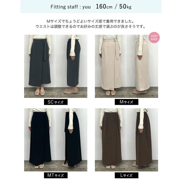 [低身長/高身長サイズ有]微起毛ツイルラップ風スカート | Re:EDIT | 詳細画像39 