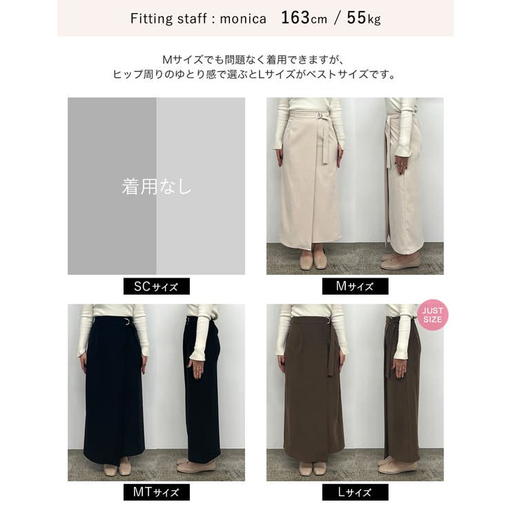 [低身長/高身長サイズ有]微起毛ツイルラップ風スカート | Re:EDIT | 詳細画像40 