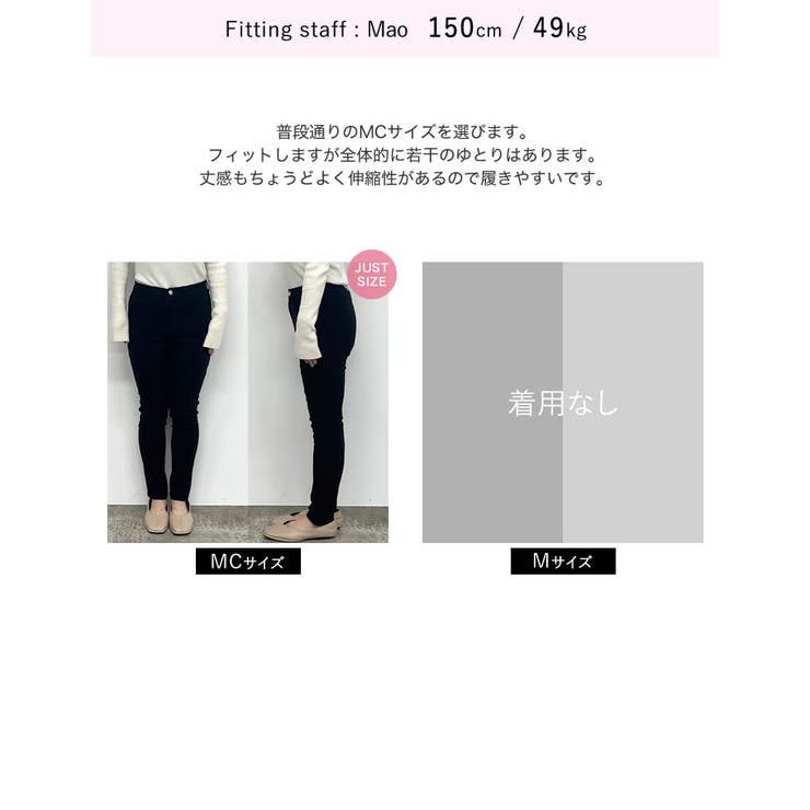 低身長/大きいサイズ有]裏起毛ストレッチスキニーパンツ[品番