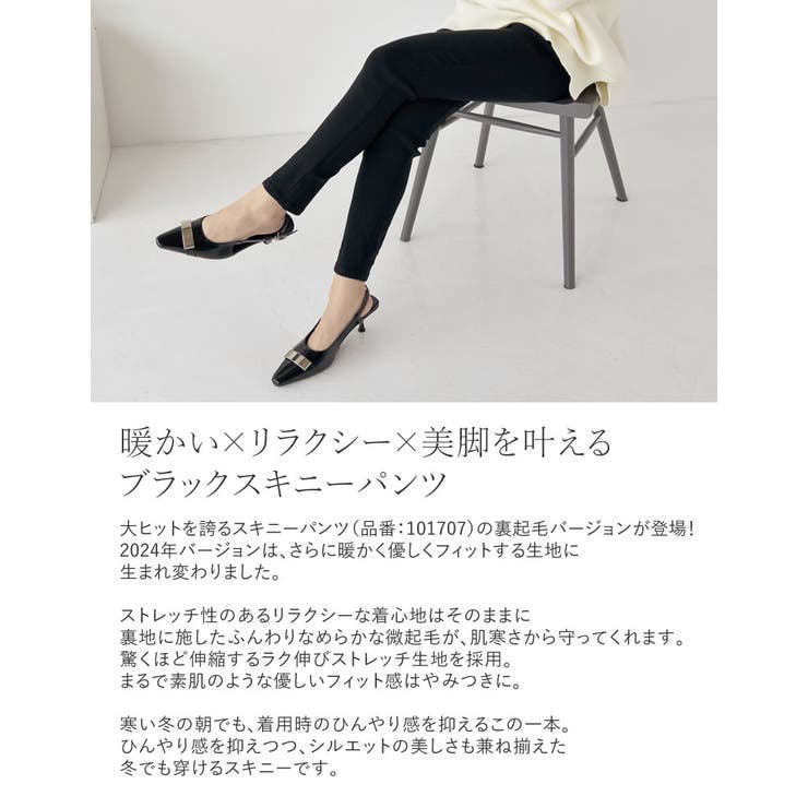 低身長/大きいサイズ有]裏起毛ストレッチスキニーパンツ[品番