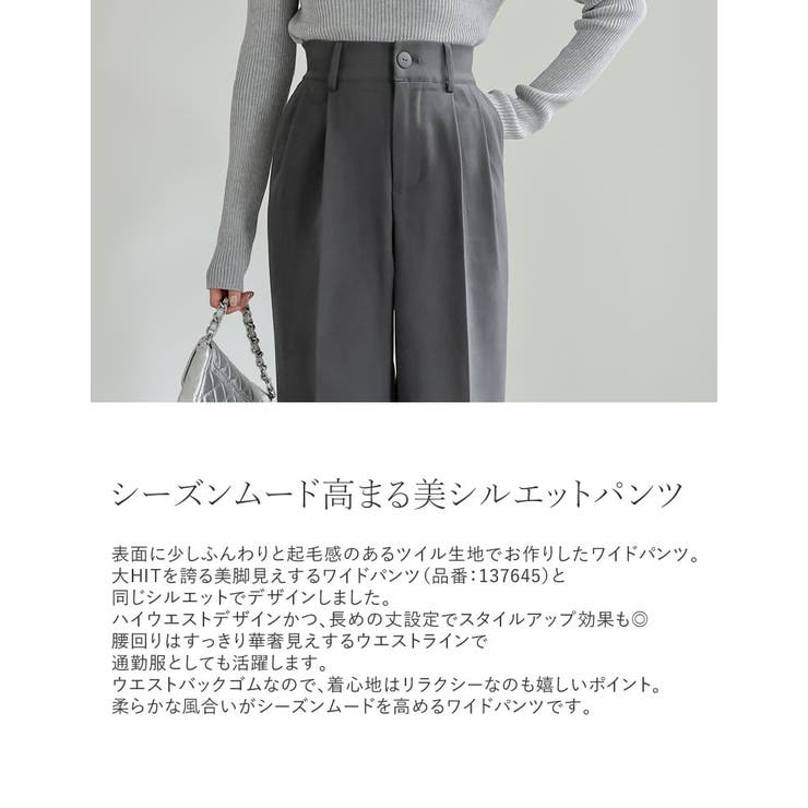 微起毛ツイルダブルタックワイドパンツ | Re:EDIT | 詳細画像7 