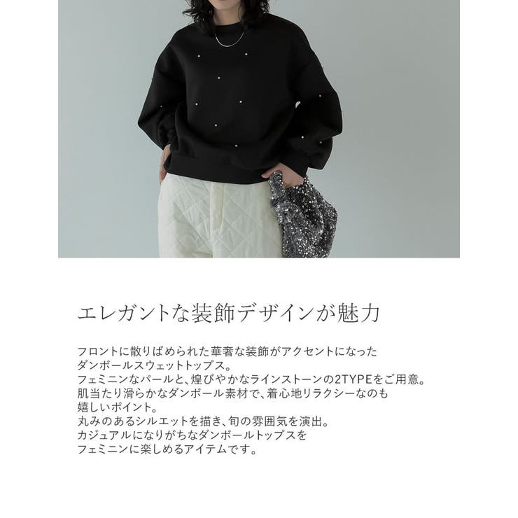 パールorラインストーン付きダンボールトップス | Re:EDIT | 詳細画像8 
