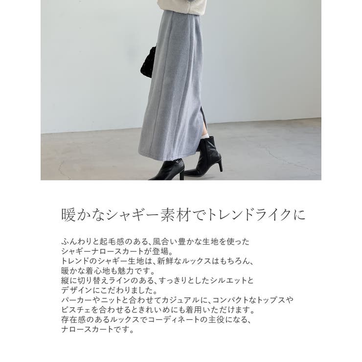 [低身長/高身長サイズ有]メルトンシャギーナロースカート | Re:EDIT | 詳細画像7 