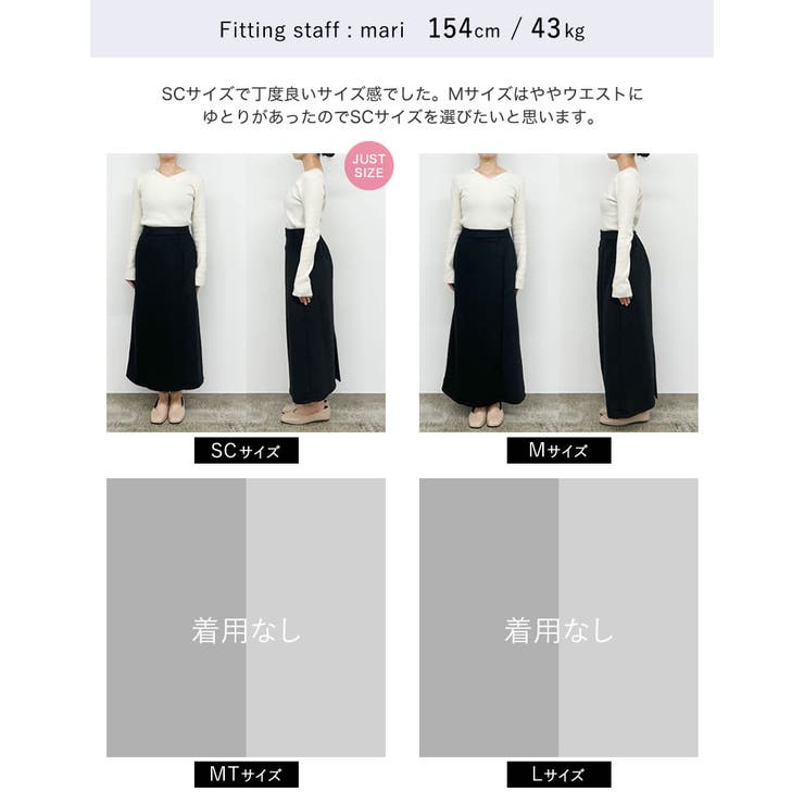[低身長/高身長サイズ有]メルトンシャギーナロースカート | Re:EDIT | 詳細画像35 