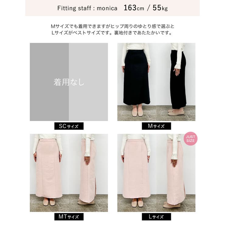 [低身長/高身長サイズ有]メルトンシャギーナロースカート | Re:EDIT | 詳細画像37 