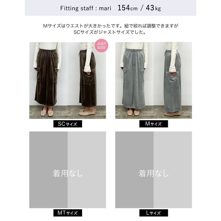 [低身長/高身長サイズ有]カットベロアスリットカーゴスカート | Re:EDIT | 詳細画像28 