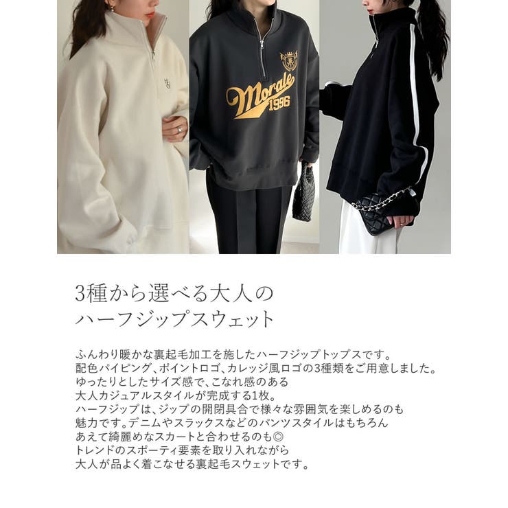 選べる裏起毛オーバーサイズハーフジップスウェット | Re:EDIT | 詳細画像10 