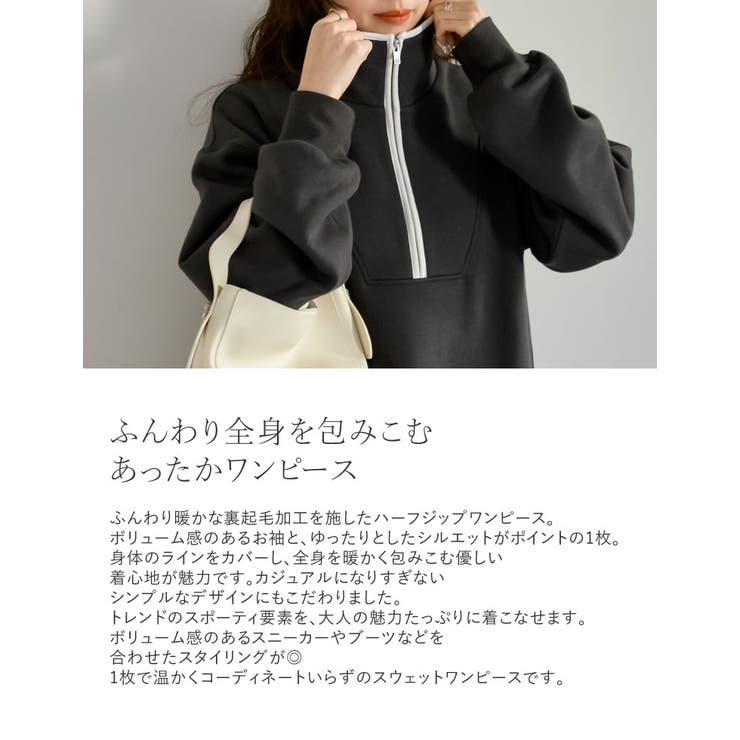 [低身長サイズ有]裏起毛ハーフジップワンピース | Re:EDIT | 詳細画像6 