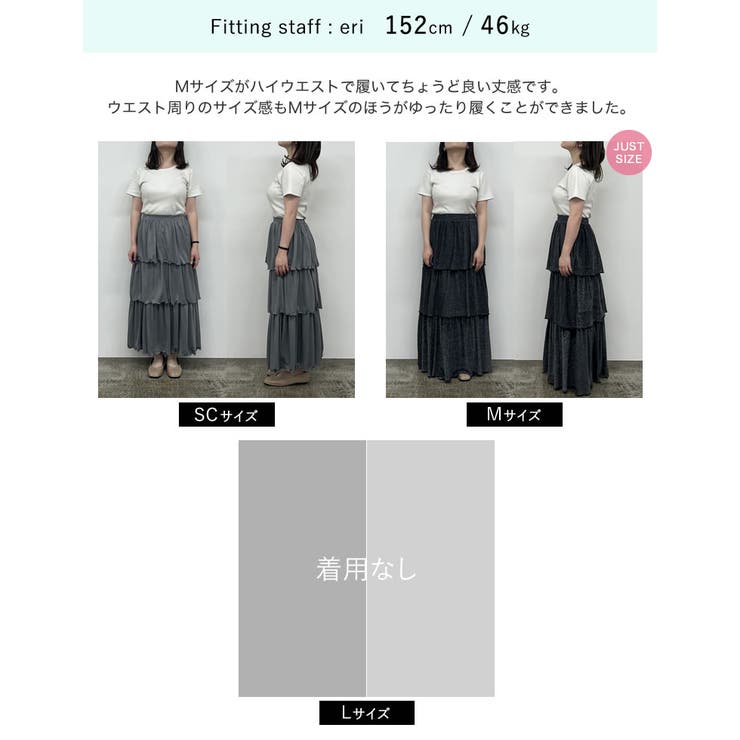 [低身長サイズ有]ラメグリッターティアードスカート | Re:EDIT | 詳細画像21 