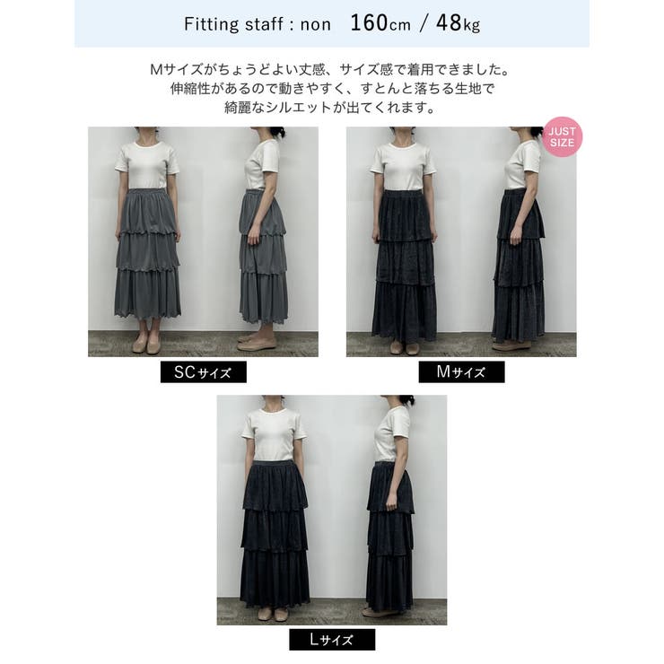 [低身長サイズ有]ラメグリッターティアードスカート | Re:EDIT | 詳細画像22 