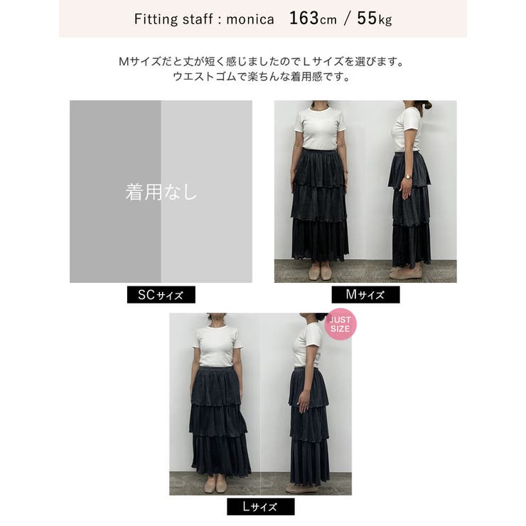 [低身長サイズ有]ラメグリッターティアードスカート | Re:EDIT | 詳細画像23 