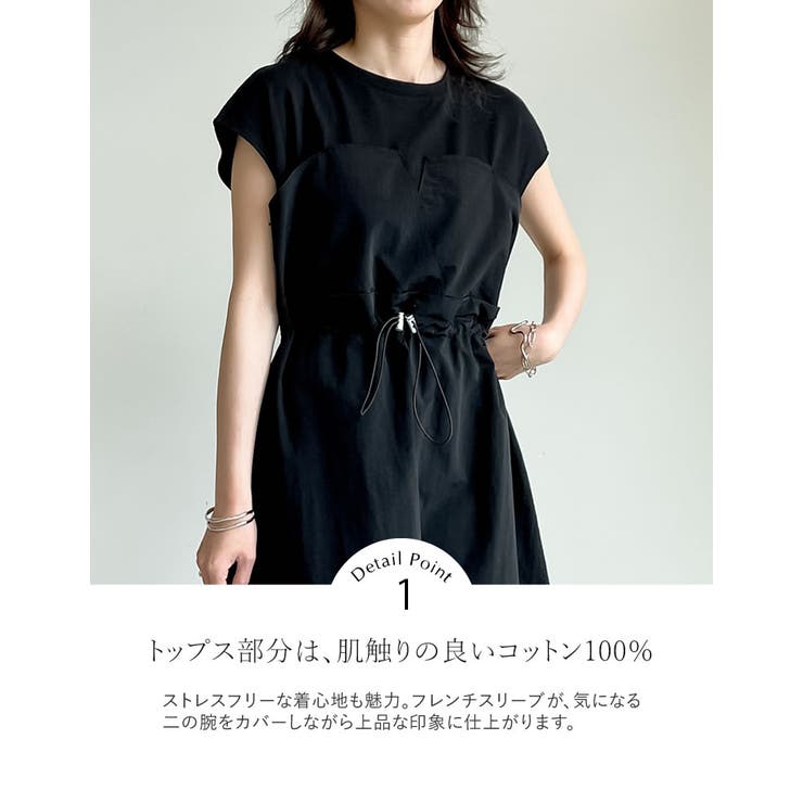 フレンチスリーブカットソー切り替えドロストフレアドッキングワンピース | Re:EDIT | 詳細画像6 