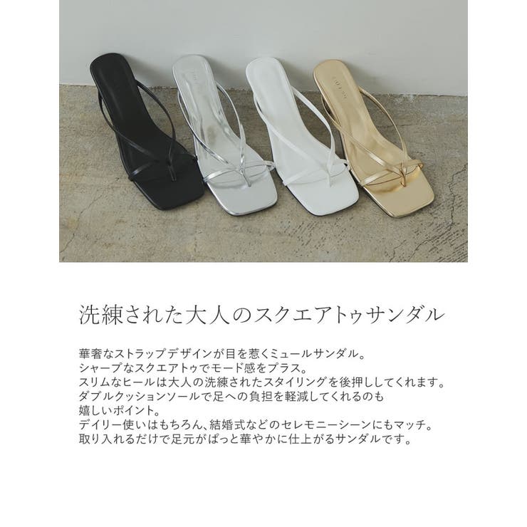 [大きいサイズ有]細ストラップスクエアトゥトングサンダル | Re:EDIT | 詳細画像6 