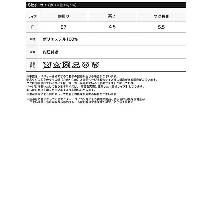 フェイクウールキャスケット | Re:EDIT | 詳細画像10 
