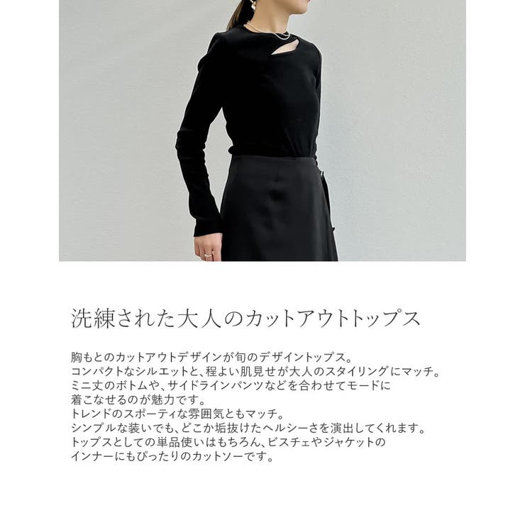 ストレッチリブカットアウトデザイントップス[品番：GS000021949]｜Re