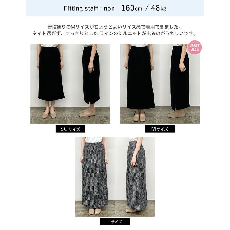 低身長サイズ有]ツイードナロースカート[品番：GS000021965]｜Re:EDIT