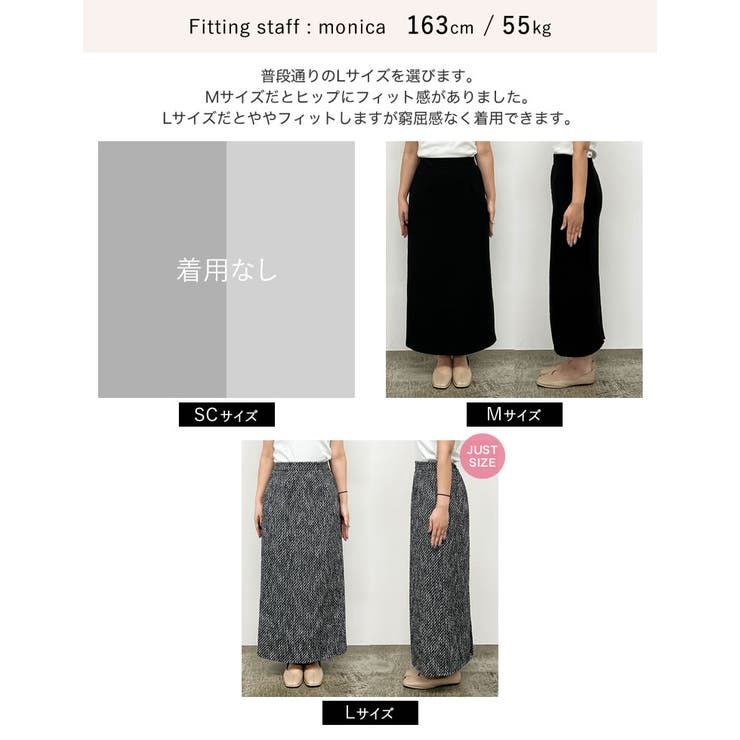 低身長サイズ有]ツイードナロースカート[品番：GS000021965]｜Re:EDIT