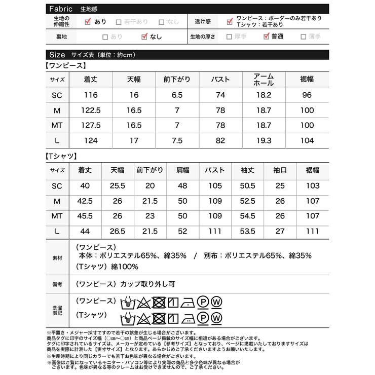 [低身長 高身長サイズ有][2点セット]カップ付きテレコアメスリワンピース×Vネ… | Re:EDIT | 詳細画像20 