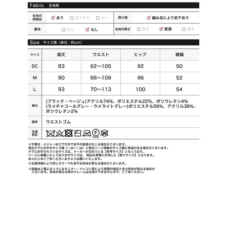 [低身長サイズ有]スパンコールラメミックスニットナロースカート | Re:EDIT | 詳細画像20 