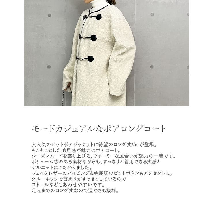 低身長サイズ有]パイピングビットボアロングコート[品番