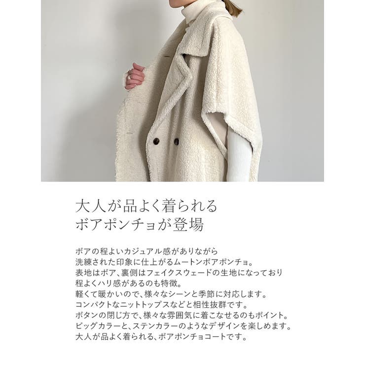 Rady AW 高らか 新品 ポンチョコート 売り切れちゃいました