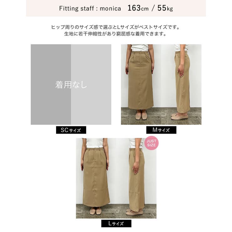 [低身長サイズ有]ソフトツイルダブルウエストナロースカート | Re:EDIT | 詳細画像35 