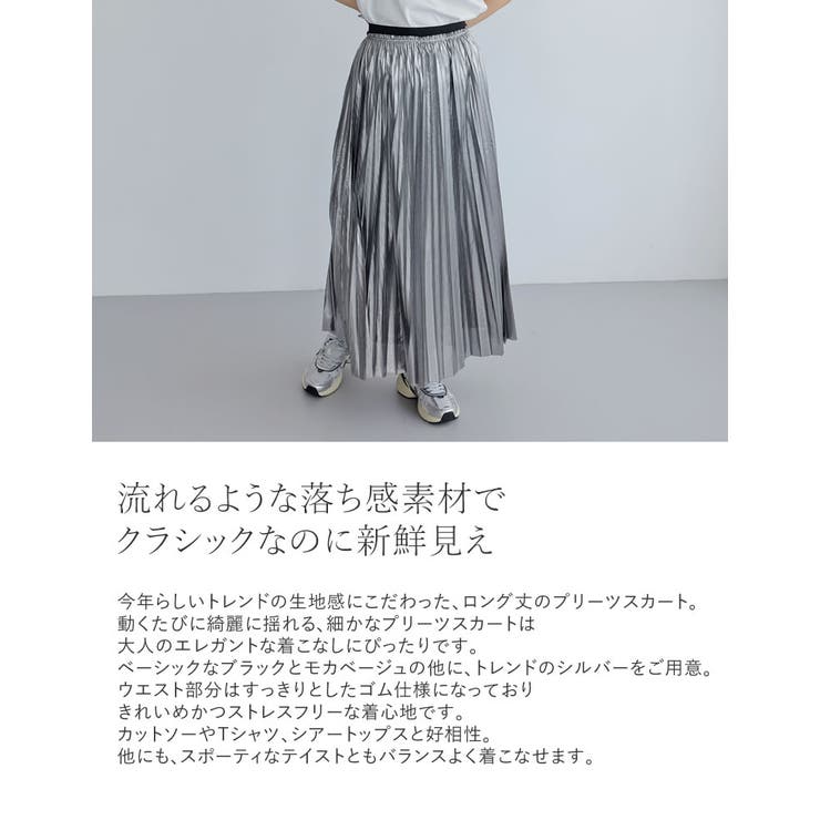 [低身長サイズ有]グリッタープリーツスカート | Re:EDIT | 詳細画像5 