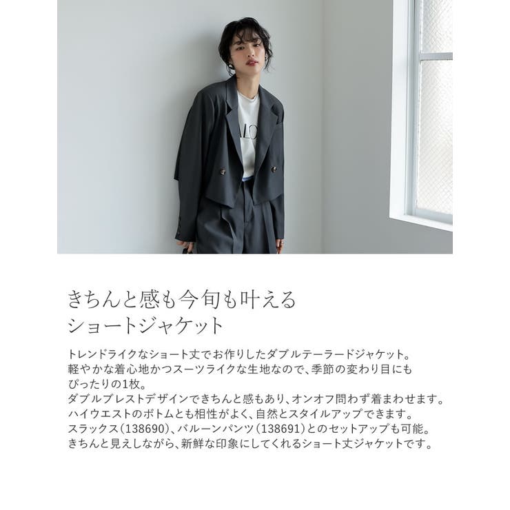 ソフトツイルショート丈ダブルテーラードジャケット [品番：GS000021956]｜Re:EDIT（リエディ）のレディースファッション通販｜SHOPLIST（ショップリスト）