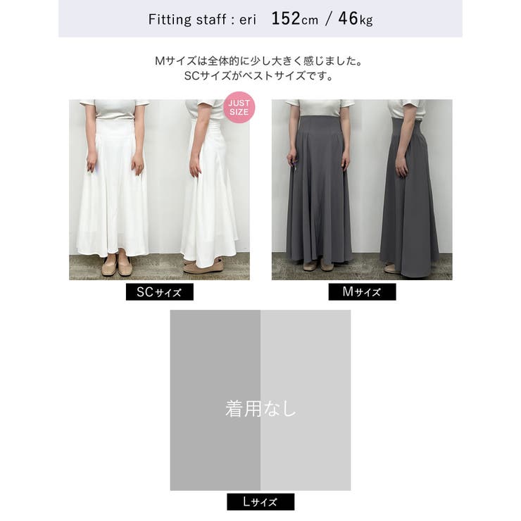 WEB/一部店舗限定サイズ』ストレッチサスツキハイウエスト