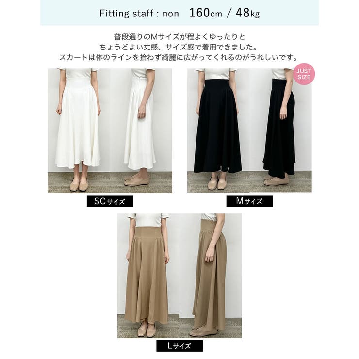低身長サイズ有]ソフトツイルコルセット風ハイウエストフレア