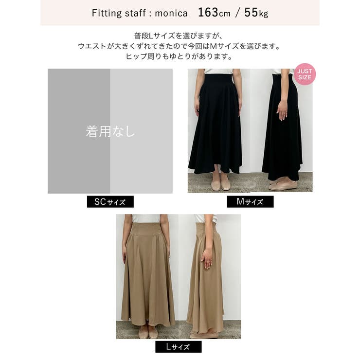 低身長サイズ有]ソフトツイルコルセット風ハイウエストフレア