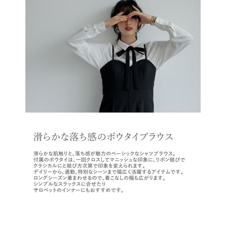 2WAYボウタイシャツブラウス | Re:EDIT | 詳細画像9 