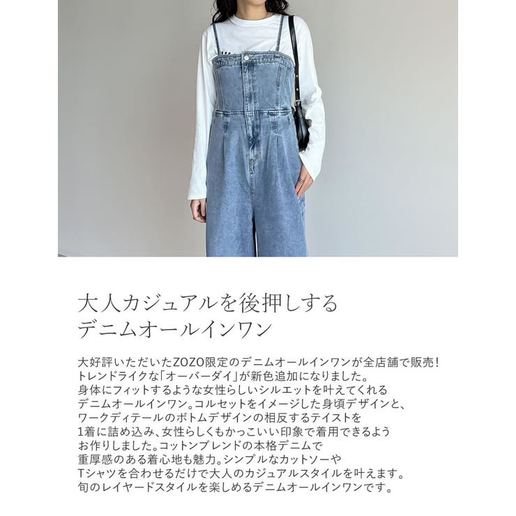低身長/高身長サイズ有][着痩せ＆脚長効果]コットンデニムベア