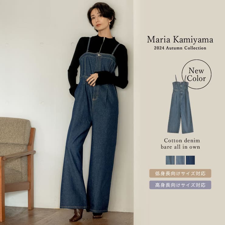 [低身長/高身長サイズ有][着痩せ＆脚長効果]コットンデニムベアオールインワン | Re:EDIT | 詳細画像1 