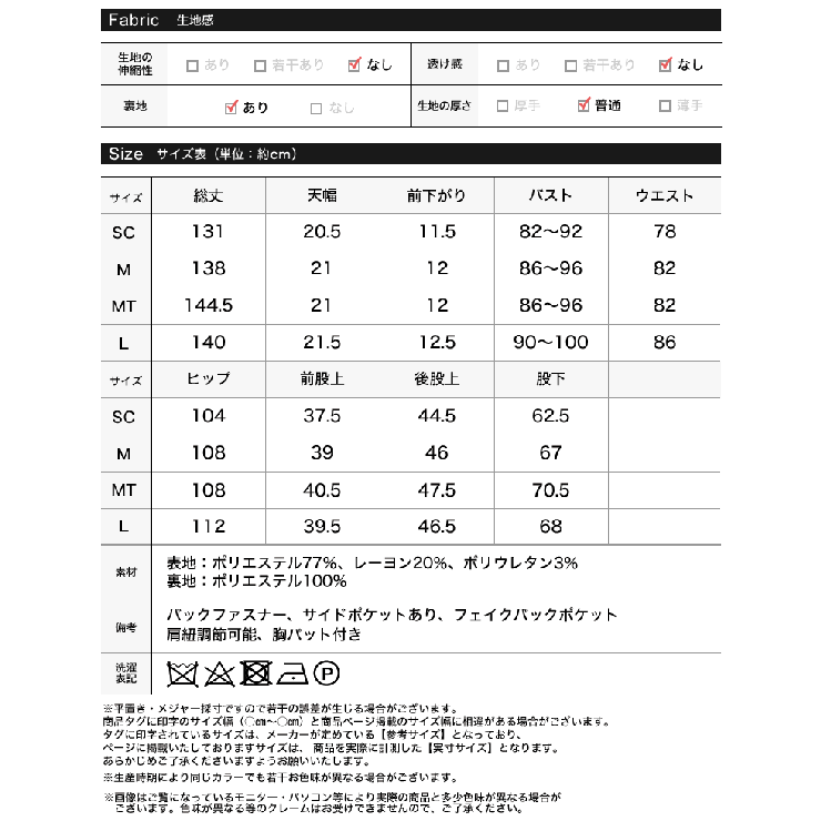 [低身長/高身長サイズ有]ライトツイルサイドラインキャミオールインワン | Re:EDIT | 詳細画像20 