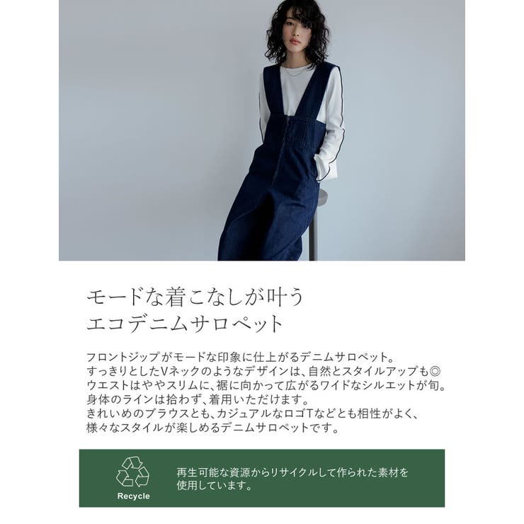低身長/高身長サイズ有]フロントジップリサイクルデニム