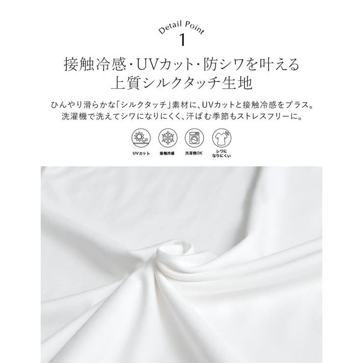 [リニューアル][UVカット][接触冷感][紫外線対策]PARISシティスケープ… | Re:EDIT | 詳細画像5 