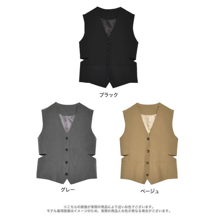 ライトツイルサイドカッティングVネックベスト[品番